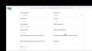 Регистрация физического лица на сайте SMK Proconsult