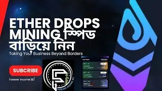 Ether Drops Mining স্পিড কিভাবে বাড়াবেন Ether drops a কাজ করার সঠিক পদ্ধতি জেনে নিন