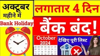 4 consecutive bank holidays in October, Bank Holiday in October 2024, October Bank Holidays List
