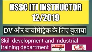 HSSC ITI instructor 12/2019 DV aur biometric  Skill development and industrial training department H