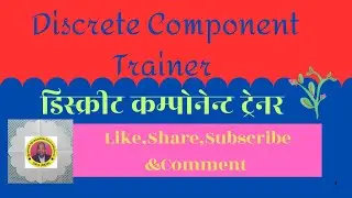 Discrete Component Trainer ।। डिस्क्रीट कम्पोनेन्ट ट्रेनर #education #electrician #componenttrainer