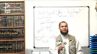Madinah Book 3 | Lesson 21 Part 4 | Abu Kenzah Jamal