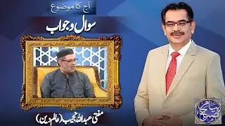 Payam e Subh With Aneeq Ahmed | 10 January 2026 | Dunya News