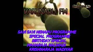 SAVI SAVI NENAPU PROGRAMME  NALWADI KRISHNARAJA WADIYAR SPECIAL