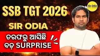 A BIG SURPRISE FOR UPCOMING SSB TGT VACANCY / SIR ODIA....
