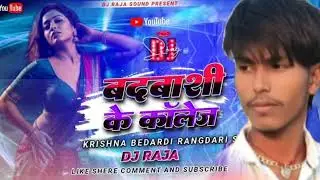 Bittu musicYaar tohar jio apraadhi ke janu jaane do sasurari🥷🦅☠️👮⚡❌🙋👿😈