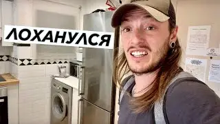 ПОТРАТИЛ 3000 ЕВРО НА УЖАСНУЮ КВАРТИРУ! ТАНЯ ВЕРНУЛАСЬ