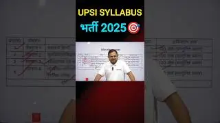 UP SI SYLLABUS