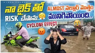 Nellore ఇల్లా యేపుడు చూడలేదు😭||R1m మునిగిపోయింది😣#cyclone#nellore #likes#views#viral