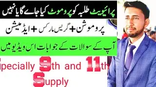 New promote students of all boars exams 2020