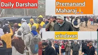 #premanandjimaharaj  😇#lovely 💕#spiritual  #darshan Or #vrindavan Ki #mausam