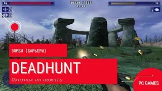 Deadhunt (Охотник на нежить) - зомби, барьеры.