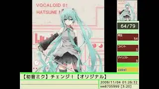 (Partially found/Clips)【初音ミク】チェンジ！【オリジナル】