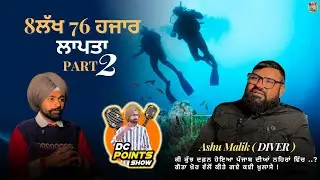 [ PART 02 ] 8ਲੱਖ 76 ਹਜ਼ਾਰ ਲਾਪਤਾ Ashu malik gotakhor| Davinder Cheema Podcast | DCpoints Show