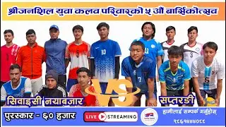 cyc nayabazar vs syc barakot