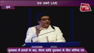 Mumbai Tak LIVE- RAJ THACKERAY – आज किस पर करेंगे राज ठाकरे सर्जिकल स्ट्राइक?