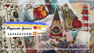 113. Аж 10 вишивальних фінішів!!! Lanarte, Lelia, Mill Hill, Theron Thaditions, Lizzie Kate та інші