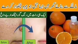 Eat Oranges & Apply Them Too 🍊 | Make This Orange Oil at Home for Glowing Skin | Naima Apa Official