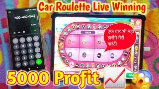 Car Roulette new trick car roulette lasted Trick car roulette pattern code car roulette winning 💲