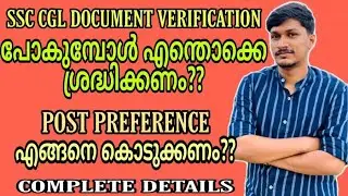 SSC CGL Document Verification പോകുമ്പോൾ എന്തൊക്കെ കൊണ്ടുപോകണം?? Post preference എങ്ങനെ കൊടുക്കണം??