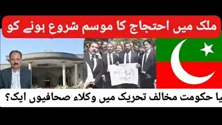 PTI once again heats the streets, big rally on 8 February