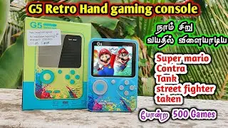 சிறு வயதில் விளையாடிய mario contra games 😍 | G5 Retro hand gaming console review | video games ps5