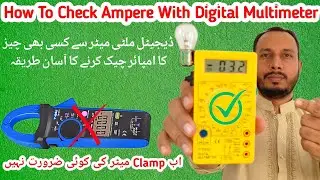 How to check Ampere With Digital Multimeter | digital multimeter se Ampere check karne ka Tarika