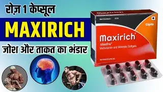 Maxirich Capsule ke Fayde | जोश और ताकत का भण्डार | Maxirich Multivitamin Capsule Use #maxirich