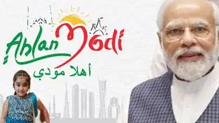 Ahlan Modi Event || Modi in UAE || Modi Attends the Ahlan Modi Event