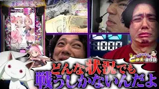 【eマギアレコード】誰もが折れる仕打ちを受けてもまだやり続けるのかい？【れんじろうのど根性弾球録第341話】[パチンコ]#れんじろう