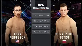 UFC 4  Мужчины Полусредний Комбинированный вес 1 этап Tony Ferguson (США) - Krzysztoy Jotko (Польша)
