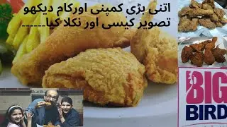BIGBIRD CHICKEN JALAPENO REVIEW/CHICKEN JALAPENO/BIGBIRD CHICKEN JALAPENO/CHICKEN JALAPENO/JALAPENO