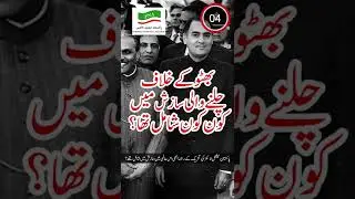 PNA movement 1977 | political party, Pakistan | History Of Pakistan