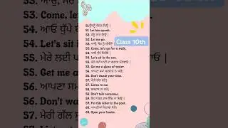 Punjabi to English translation 51-60 |Class 10th PSEB | #english #pseb #class10 #boardexam #grade10