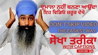 Dumala banan da tarika | Dumala training | Dumala tying |