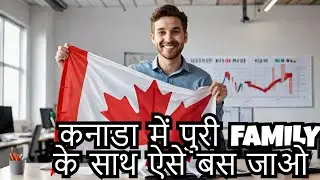 Canada Investment/Entrepreneur Visa 2025 | Canada Ka Investment/  Entrepreneur Visa Kaise Milta Hai?