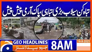 Headlines Geo News 8 AM - 16 August 2025