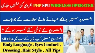 SPU Wireless Operator Interview 2025 | PHP Interview Questions & Tips | SPU Jobs Latest Update