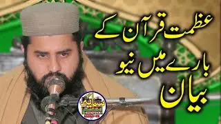 Maulana Qari Rizwan Siddique Amritsar Sb l Mh islamic center