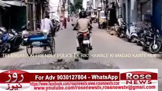 I Telangana friendly police I  I Rikshaw wale ki madadt karte hue I