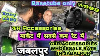 Wholesale Rate car accessories in jabalpur Cheap price of car accessories |Car gadgets in Jabalpur