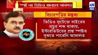 Wb Primary 2014 big news....#Amanaparvin petitioner