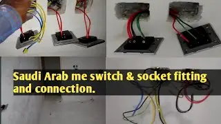 Saudi me switch &socket fitting air uska conection kaise hota hai is video me Jane #saudi #youtube