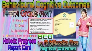 Holistic Progress Report Card Entry Process Live l BCO Etree 2025 l Detailed Discussion
