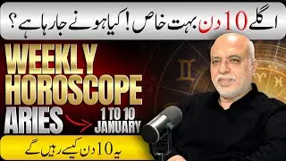 Aries Weekly Horoscope | 1 to 10 Jan 2025 | Weekly Horoscope by Raza Jawa
