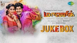 Maaniik - Jukebox | Ma Ka Pa Anand, Suza Kumar, Yogi Babu | Dharan Kumar | Mirchi Vijay | Martyn