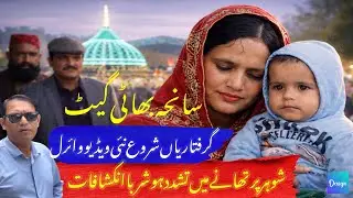 Bhati Gate Incident Deceased Sadia Father New Video Viral | Five Officers Arrested | @mharoonvlogs 