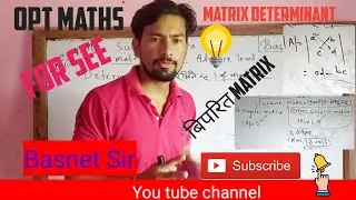 SEE ||😮Matrix determinant ||▶️ Inverse of Matrix || OPT Maths ||How to solve 2 by 2 inverse matrix
