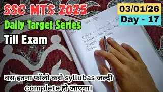 SSC MTS 2025 || Day -17 || Daily Study Routine Till Exam || बस इतना कार्लो डेली का 🔥 #ssc #sscmts