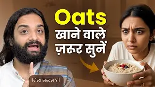 ओट्स की तासीर व फायदे Oats Good or Bad? | Oats Benefits Potency in Ayurveda | Nityanandam Shree